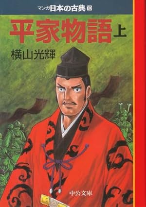 三国志 全巻 文庫 漫画 30巻 横山光樹 ★ 三国志 カラーしおり 付 三国志 全巻 文庫 漫画 30巻 横山光樹 ☆ 三国志 カラーしおり